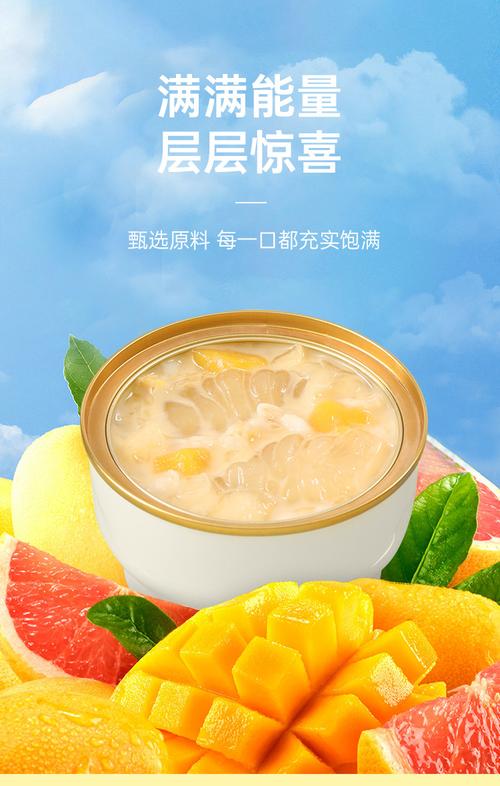 杨枝甘露即食花胶厂家恒源健康(厦门)食品科技杨枝甘露即食花