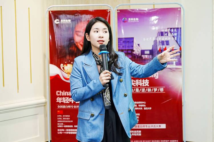 年轻中国蛋白师专业评选大赛